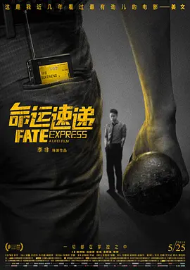大相蕉